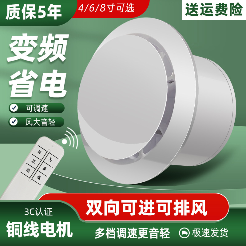 Two-way Exhaust Fan Bathroom Wall Window Type 6-inch Ventilator Kitchen Household Powerful Silent Exhaust Fan Exhaust Fan