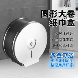 不锈钢圆形卷纸架耐摔防生锈卫生间专用纸巾挂壁式圆盘纸巾盒