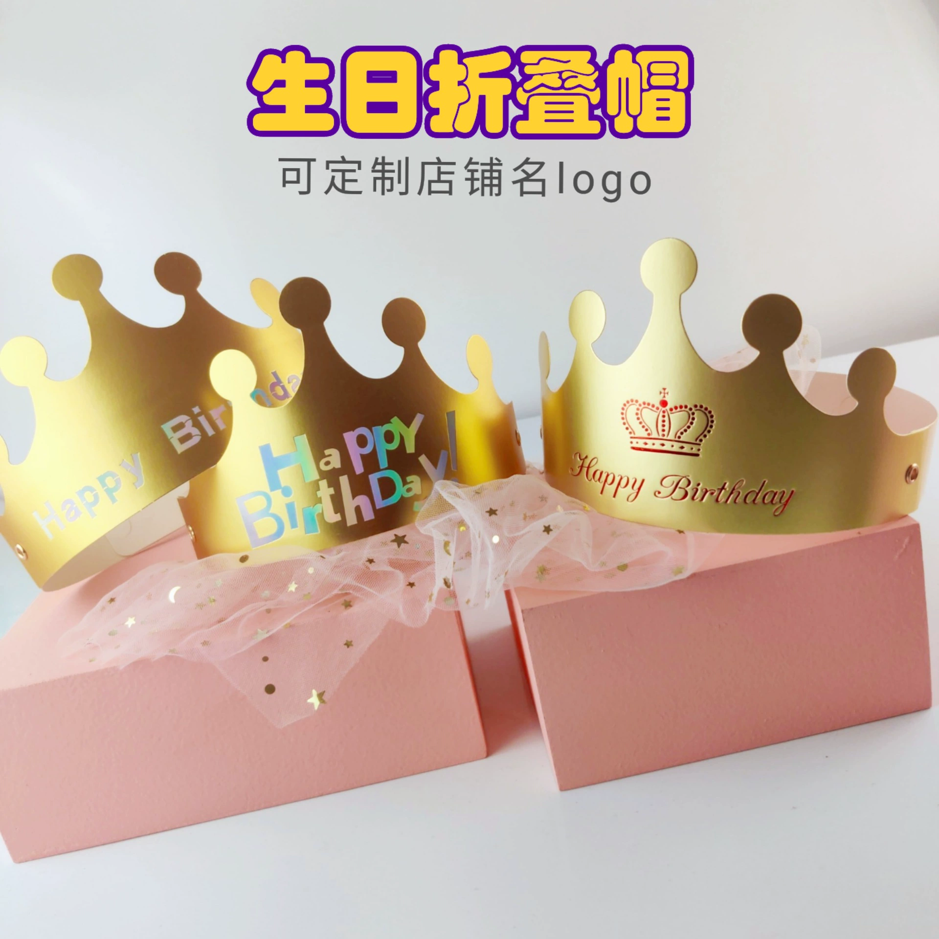 Brand foldable children's golden hat, hair accessory, internet celebrity
