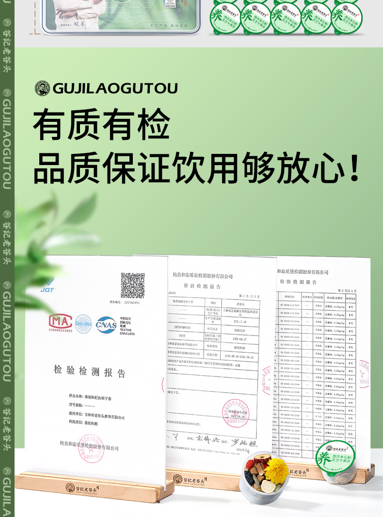 Chrysanthemum Goji Cassia Seed Herbal Tea Blend with American Ginseng Dendrobium Reishi Red Date 400g preparation