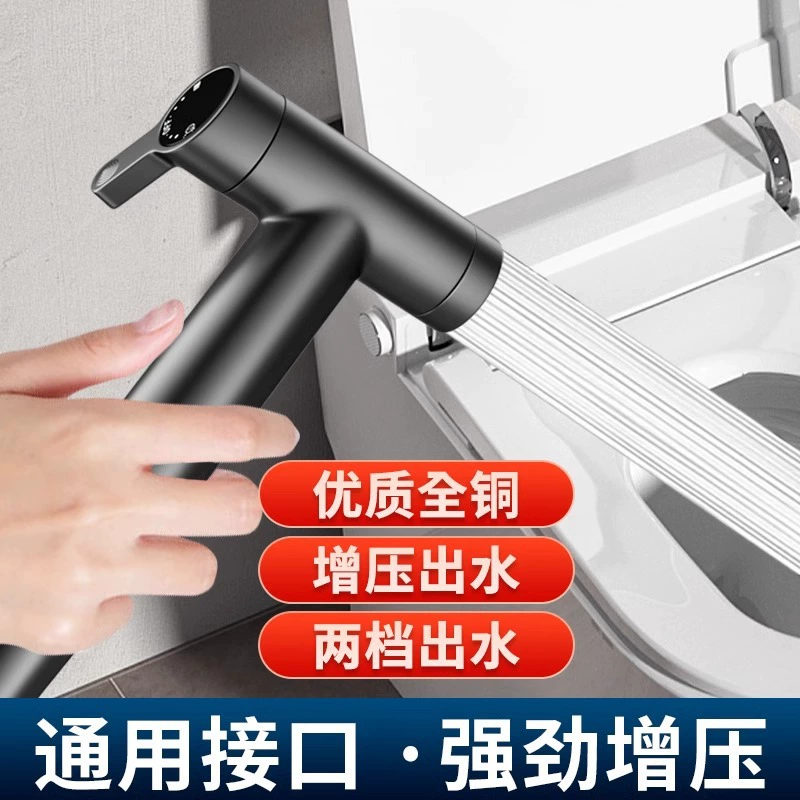 Спрей-пистолет для смыва в туалете, смеситель для бытового туалета, ванной комнаты, водяной пистолет высокого давления, насадка для биде, полностью медная