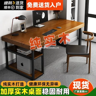 卧室小户型家用台式桌学生写字台电竞老板桌办公桌实木电脑桌批发