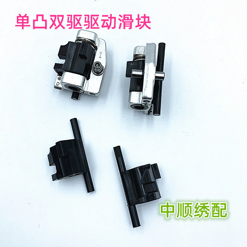 电脑绣花机高速机单凸双驱驱动滑块轴长55mm禾丰机电机跳跃驱动器