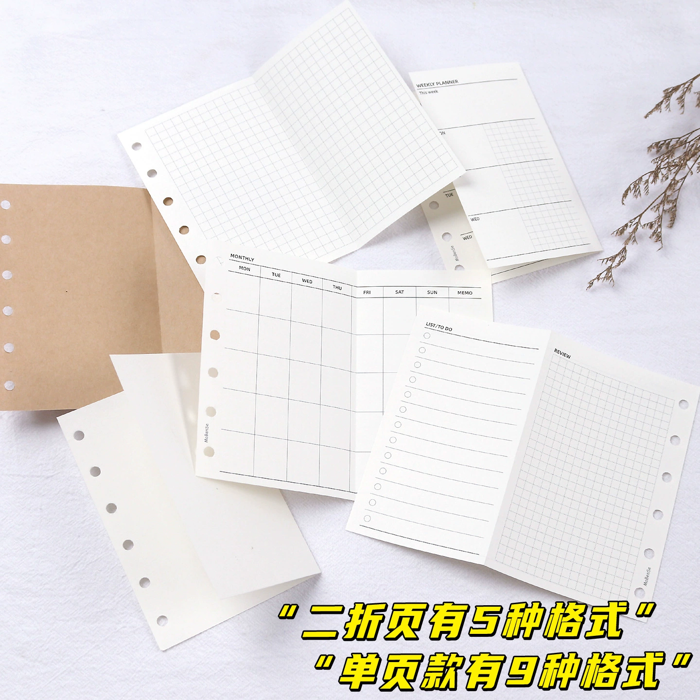A7 loose-leaf inner pages, thickened refill sheets — monthly/weekly/daily & blank/grid options