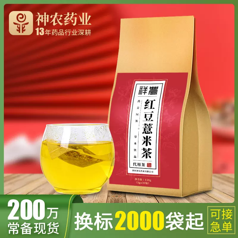 红豆薏米苦荞茶袋泡茶150g/袋搭赤小豆薏米大麦茶代用