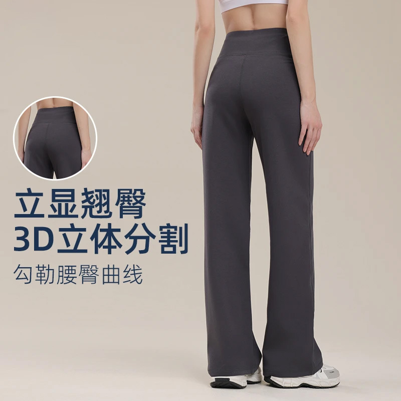 秋季新款裸感健身裤高腰直筒阔腿瑜伽长裤女户外休闲跑步运动裤|undefined