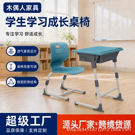 排椅、等候椅;学校课桌椅;学习桌椅