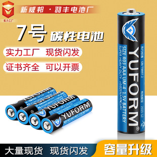 7̖늳����Saaa��̖̼��r03�b������D��ӳ�1.5V�\�i��늳����l