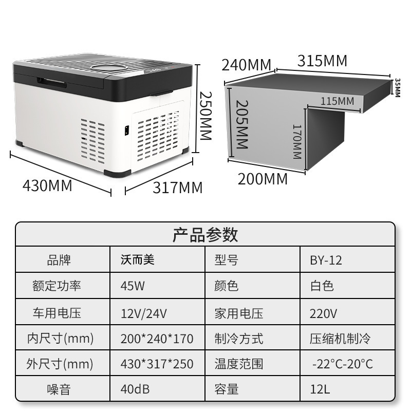 German Volme Portable Car Refrigerator Compressor Refrigeration Car Home Dual-Purpose Car Truck Refrigeration Cold Wall