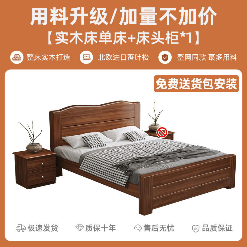 中式实木床1.8米加厚双人床经济型简约家用1.5米单人床1.2m出租房|undefined