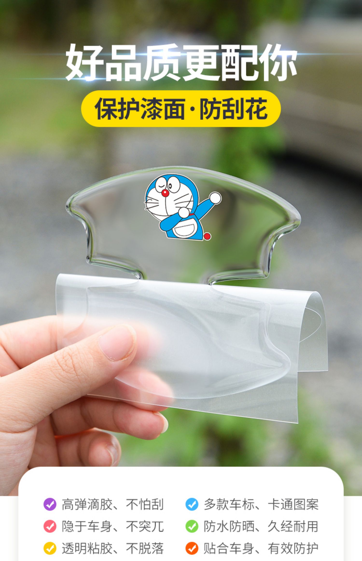 Suitable for Audi A4La6L Q2L Q3 Car Door Handle Anti-Scratch Sticker Q5L Q7 A3 A5 Door Bowl Protector