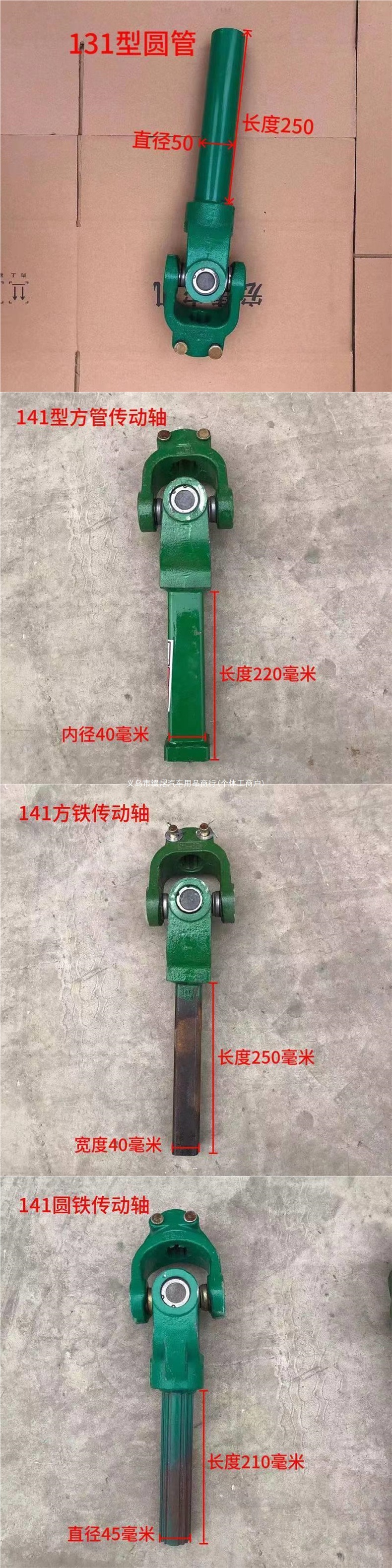 Tractor drive shaft half set, free shipping, 212 131 141 1160, rotary tiller drive shaft, rear drive output shaft