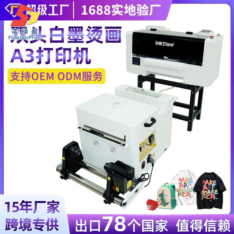 小型白墨烫画打印机a3数码印花柯式烫画衣服双头dtf印刷热转印机