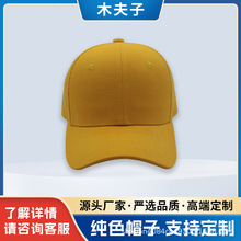 ins鸭舌帽 时尚简约休闲鸭舌帽 遮阳帽季棒球帽