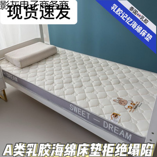 Thickened Latex Memory Foam Mattress Home Floor Mat Rental Single Double Mattress Student Dormitory Mattress Mattress
