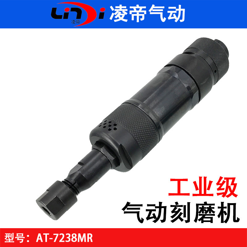 台湾凌帝AT-7238MR模具高速风磨机 6MM气动刻磨机 修磨机 砂轮机