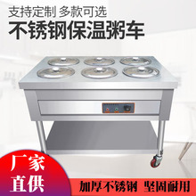 商用不锈钢保温粥车电加热灶台圆桶移动熬粥快餐车售饭台保温设备