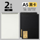 A5/blank/black/2 books