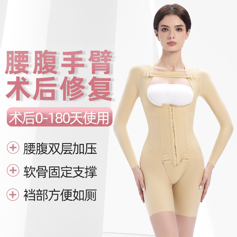 Nonglin's Post-Surgery Recovery and Shaping Bodysuit for Waist, Abdomen, and Arms, with Double-Layer Compression for Abdomen and Buttocks Filling