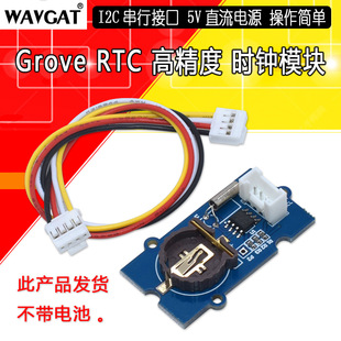 DS1307 studio Grove RTC �߾��� �r�Rģ�K