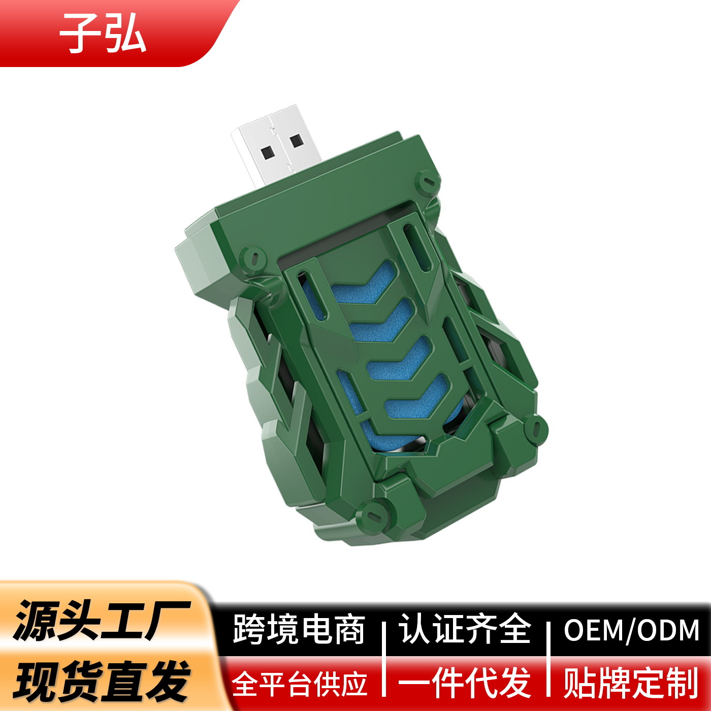 哇噢抖音户外露营家用便携式电子USB插电式驱蚊加热电蚊香灭蚊器