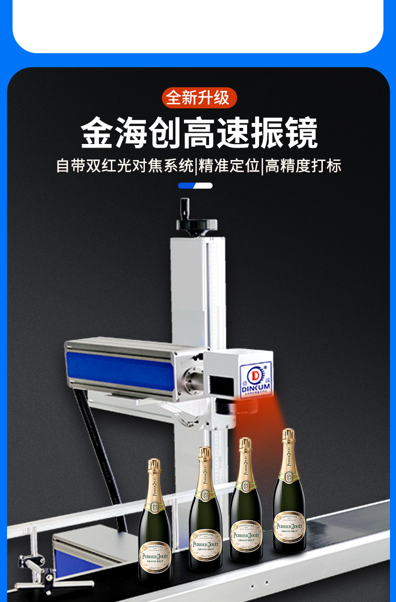 激光打标机详情页-飞行_04.jpg