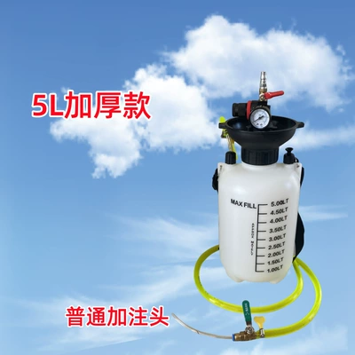 Automobile Automatic Gearbox Oil, Gearbox Oil, Refueling Machine, Pneumatic Gear Oil, Refueling Pump, Gearbox Oil Filler (Mühərrik alətləri) - 5l-thickened-filler