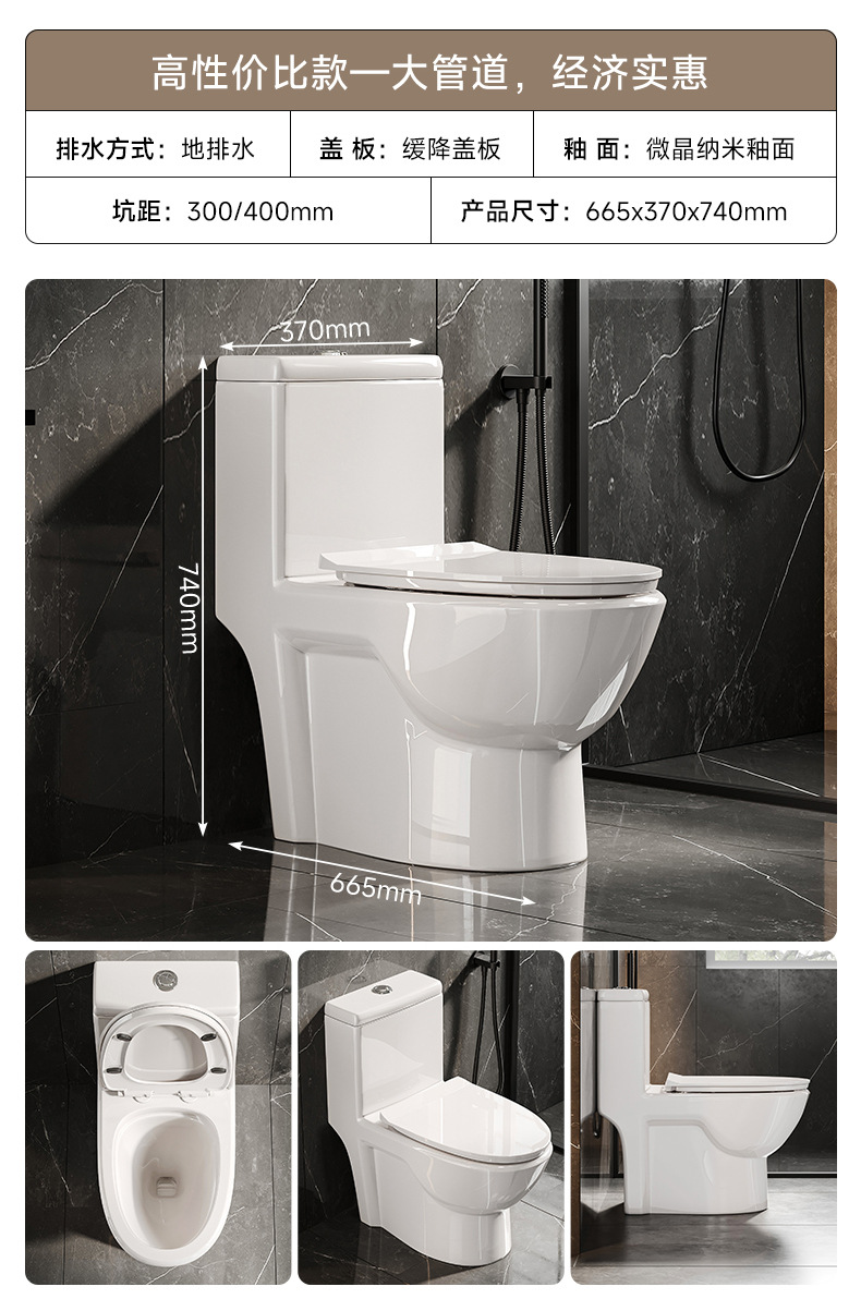 Toilet, household sitting toilet, siphonic large pipe, anti-odor and anti-splash large pipe project, ceramic seat toilet undefined
