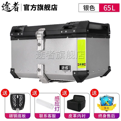 electric scooters, large universal size, Motorcycle trunk - 65-liter-silver-tail-box-carbon-steel-quick-release-base-standard-version