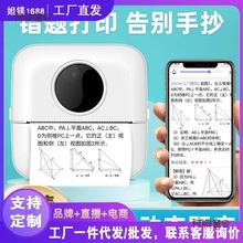 高清错题打印机高初中生作业扫描粘贴迷你小型便携免抄题学麦太保