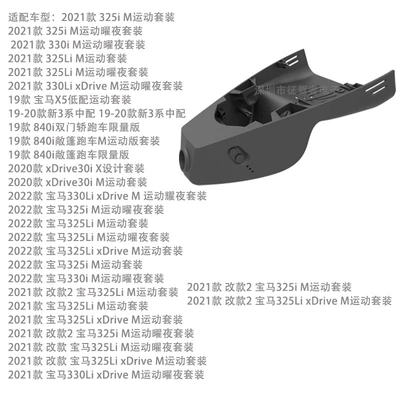 Specialized Car-Specific Bmw 3 Series, 5 Series, 7 Series, X3, X1, X2, X5, X4, X6 Original Factory 4K High-Definition Wireless Dash Cam (Driving recorder) - super-list-recording-1080pwifi-bmw-3-series