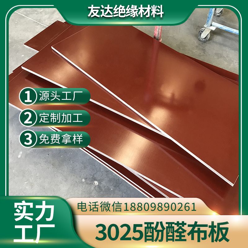 电木板材 布纹电木 电胶木板 电木板 胶木板 电木 电木板加工