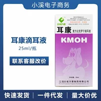 Ушные капли Kangmu Erkang для домашних собак, кошек и собак, чистка ушной серы, зуд, стерилизация запаха, капли клеща 25 мл