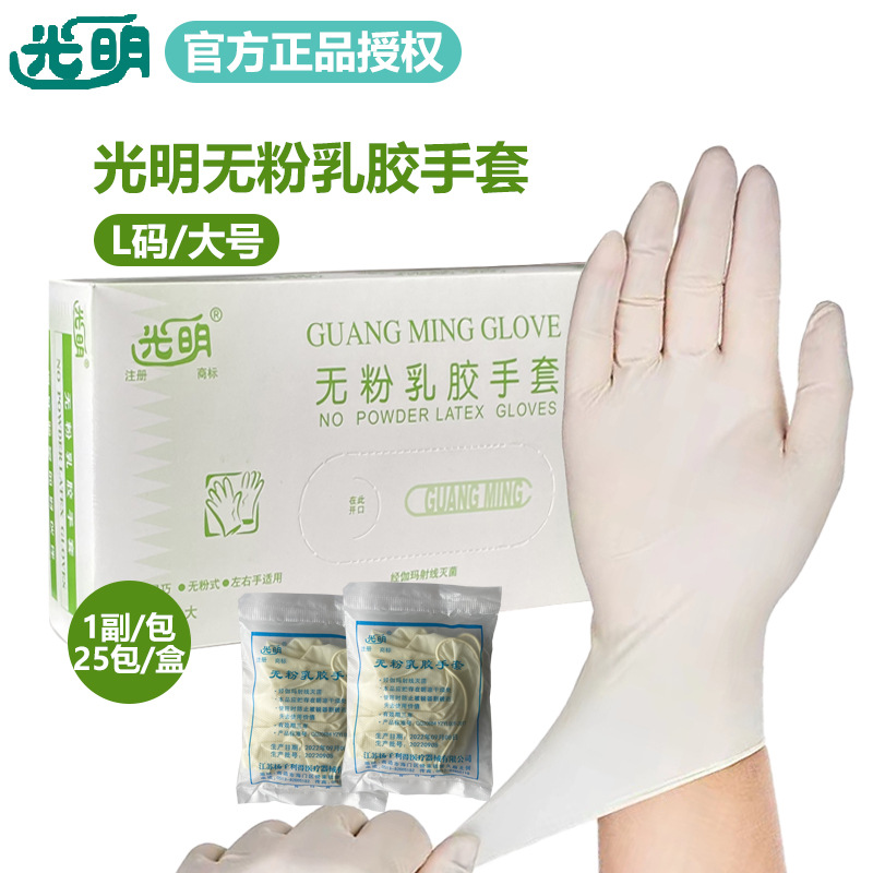 밝은 유백색 파우더 프리 라텍스 장갑 대형 25 쌍/상자