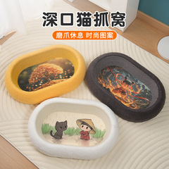 深い口の猫は猫の巣をつかんで一体になっています。