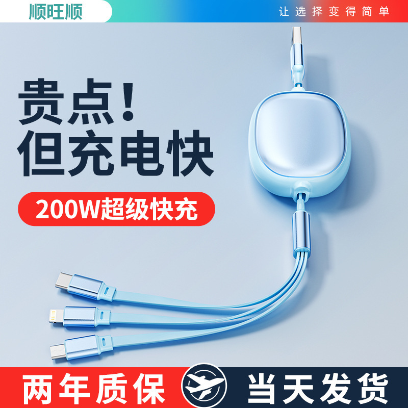 Retractable super fast charging data cable three-in-one mobile phone charging cable one for Apple Huawei Type-C