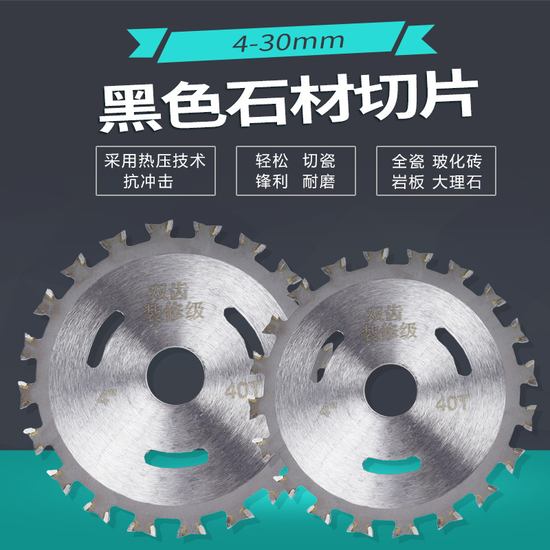 双面齿锯片木工双头云石机角磨机专业级双向圆锯片合金木工切割