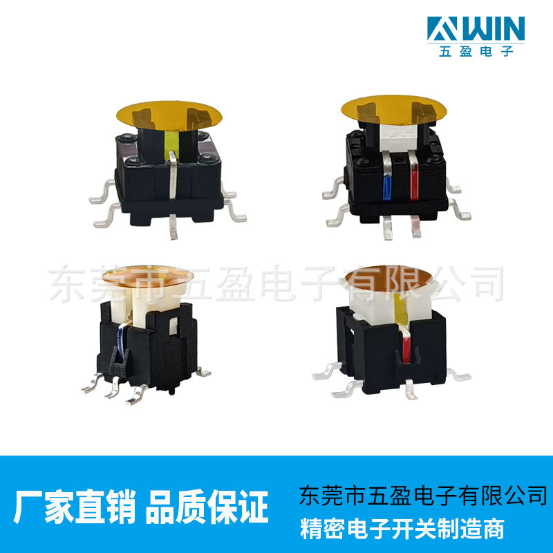 供应6*6贴片带灯轻触开关 SMD贴片耐高温带灯开关 可回流焊