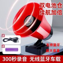 户外无线车载扩音高音喇叭充电宣传叫卖机录音喊话扬声器摆地摊