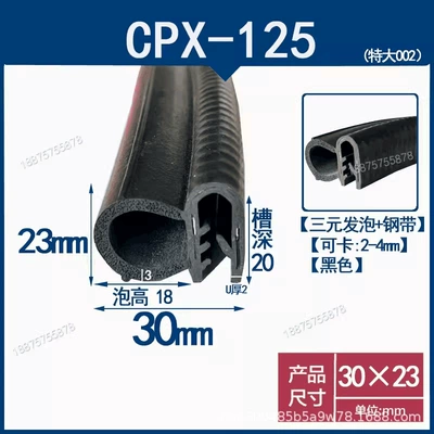 rubber sealing strip dustproof and waterproof — Avtomobil səs izolyasiya zolaqları - height-30-width-23-cards-2-4mmprice-per-meter