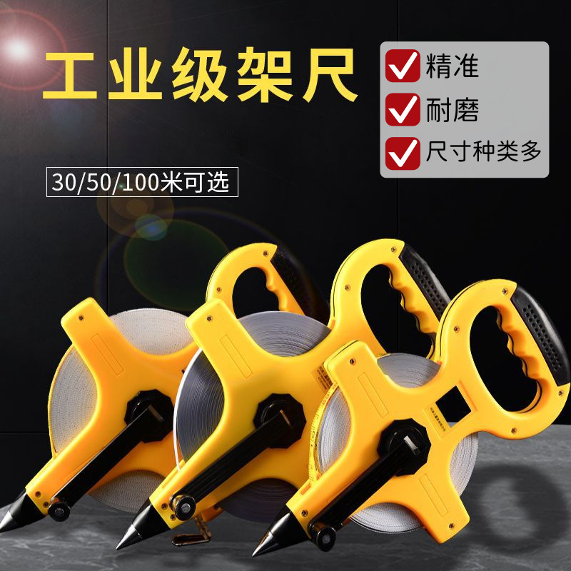 K特手提架式六倍速长卷尺 工程测量用长钢架尺 适用范围广工厂直