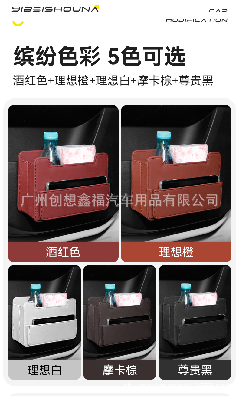 Car Tissue Box, Trash Can, Two-In-One Door-Mounted Storage Box, Seat Back Garbage Bag, Multi-Functional Storage