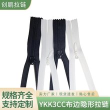 正品YKK3号隐形拉链连衣裙拉抱枕ykk隐拉裙链服装拉锁现货批