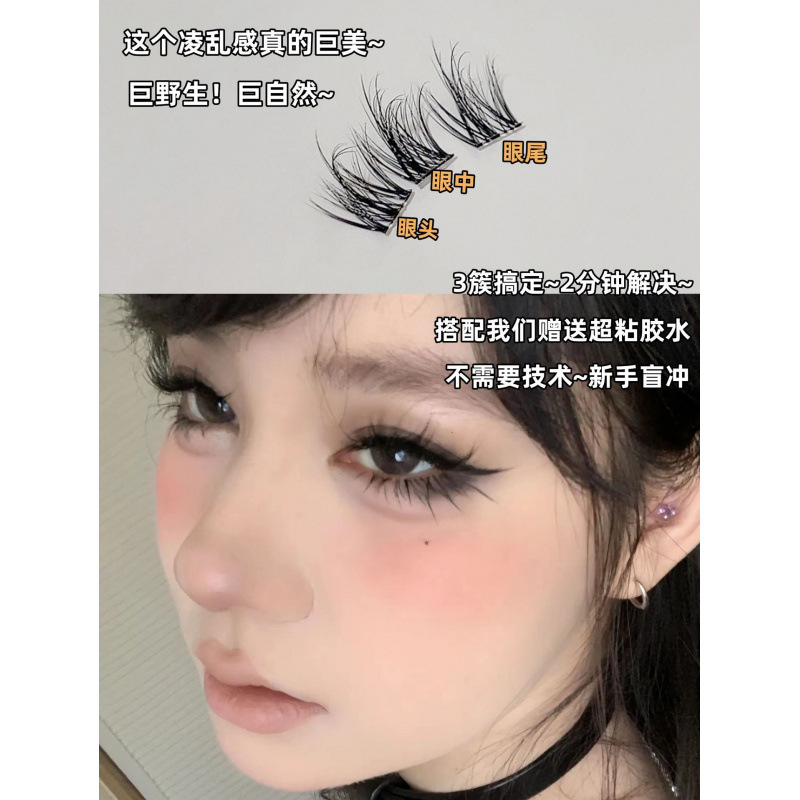 Trilogía perezosa de terciopelo de visón, pestañas postizas, simulación natural femenina, EIYI, tallo negro fino de un solo grupo, curva de bebé desordenada 5D