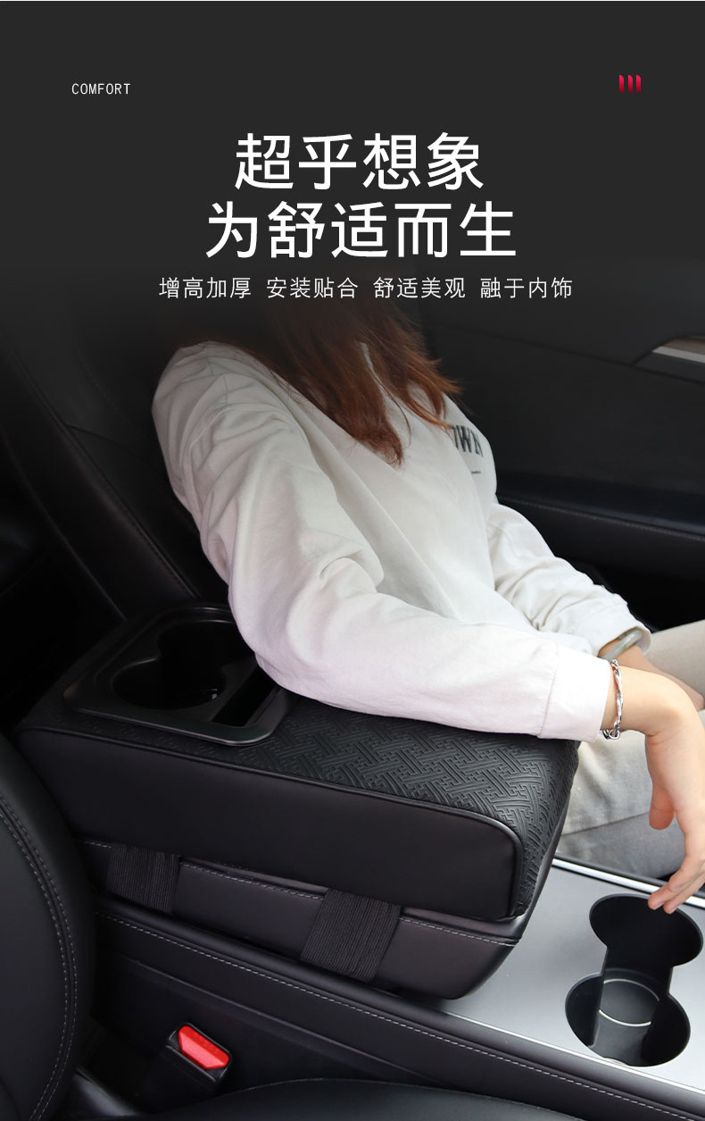 Universal Armrest Box Pad High-end Central Armrest Heightening Pad