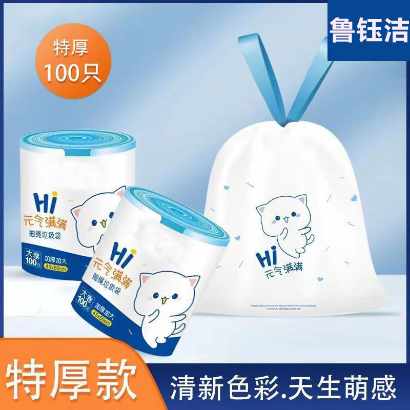 Minair Drawstring Garbage Bags, Disposable Household Garbage Bags, Thickened Kitchen and Bathroom Garbage Bags with Handles Minair Drawstring Garbage Bags, Disposable Household Garbage Bags, Thickened Kitchen and Bathroom Garbage Bags with Handles