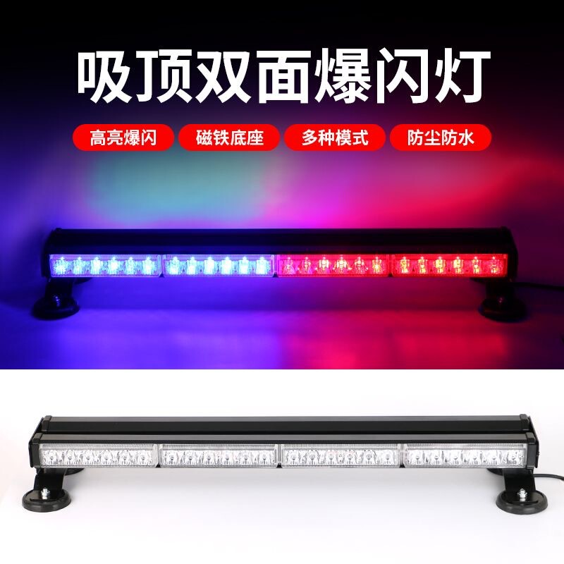 LED double-row roof light truck car trailer burst flashing lane warning light high-power strobe magnetic front pole light
