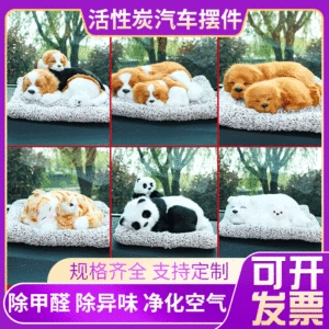 Car Ornaments, Simulated Dogs, Car Decorations, Bamboo Charcoal Cat and Dog Cute Cloth Pads, Simulated Animal Models, Interior Decorations