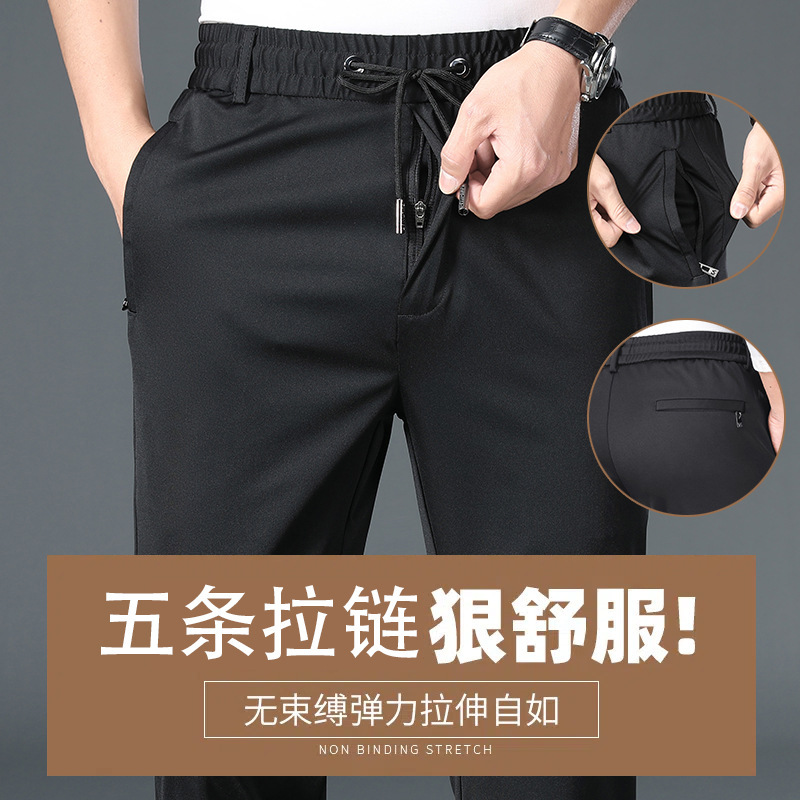 Summer Men's Elastic Waist Casual Pants Loose Straight High Elastic Ice Silk Pants Thin Middle-Aged Trousers Sports Pants