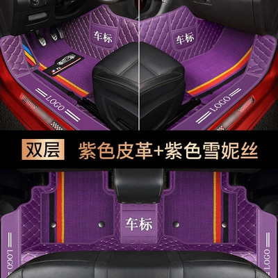 Modelə uyğun ayaqaltı special leather double-layer snow silk foot - purple-leather-purple-chenille-double-layered-door-edge